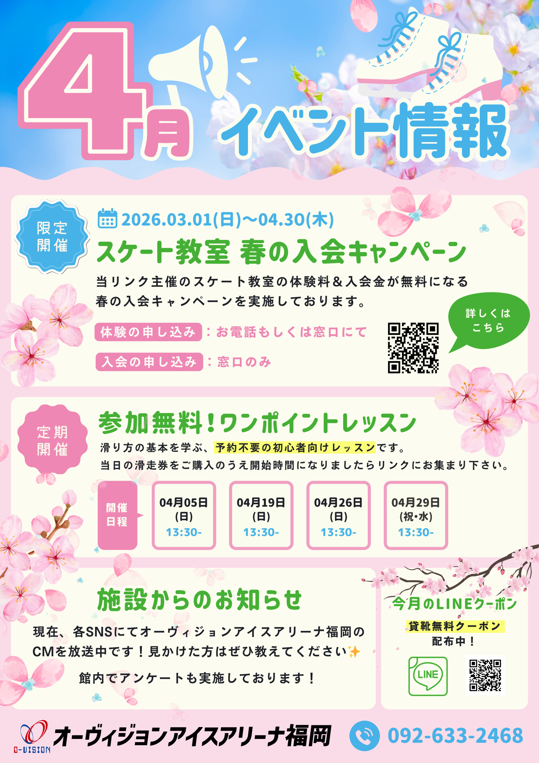 【館内掲示用】2026年度イベントポスター