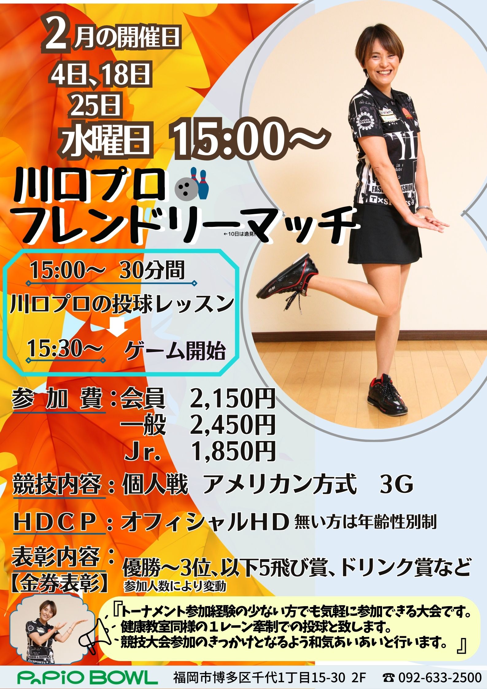 2026.2川口プロフレンドリーマッチ