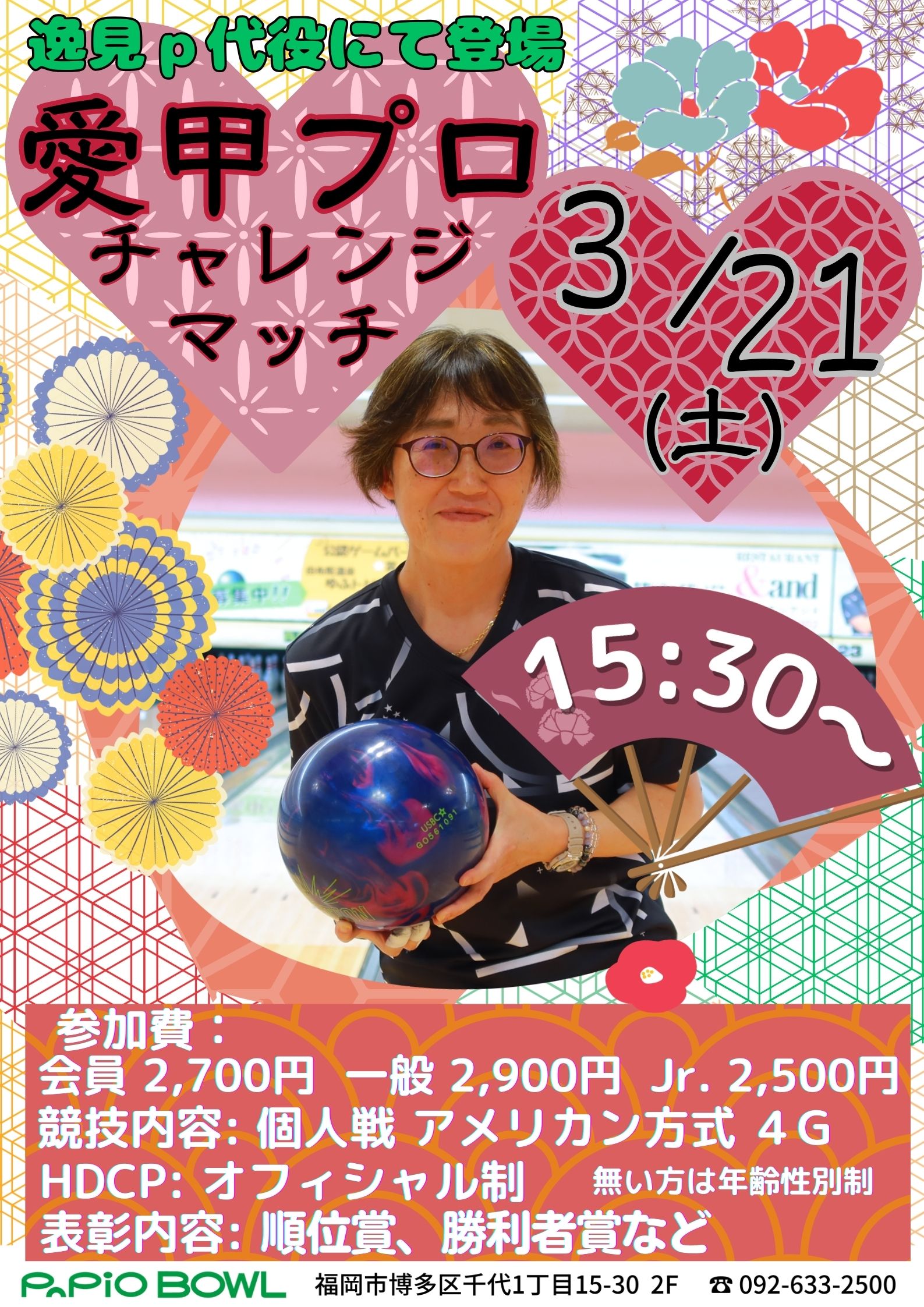 3.21愛甲プロチャレンジ土曜