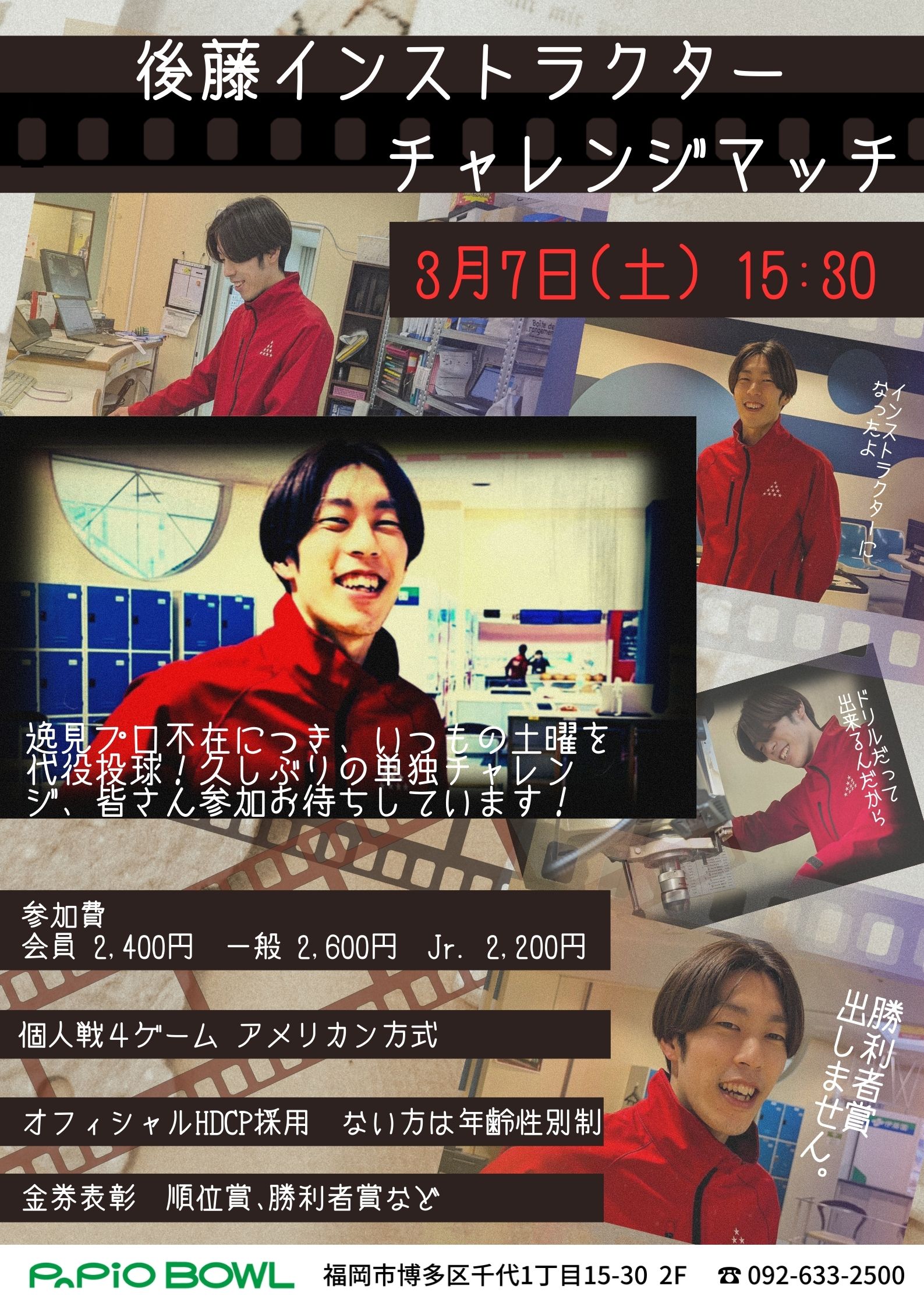 3.7後藤インストラクターチャレンジ