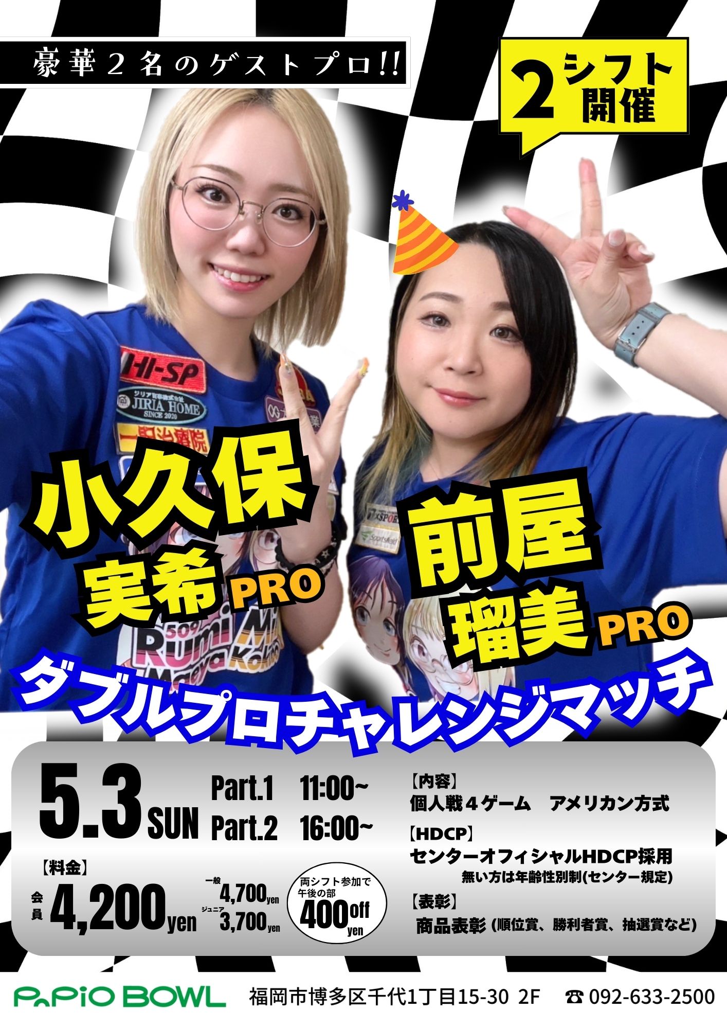 小久保P＆前屋P