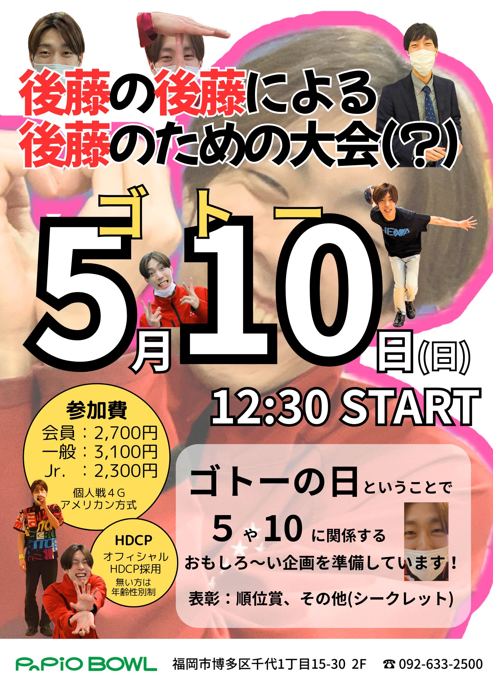 5.10の日チャレンジ