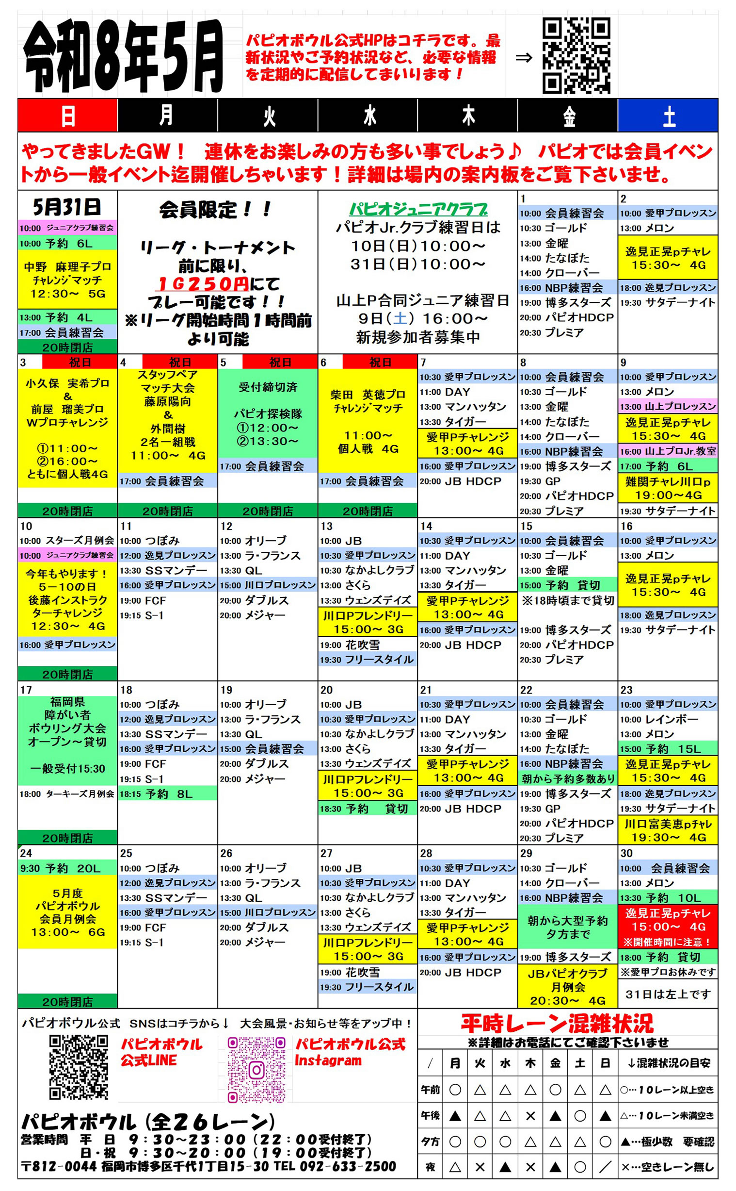 event_calendar202605