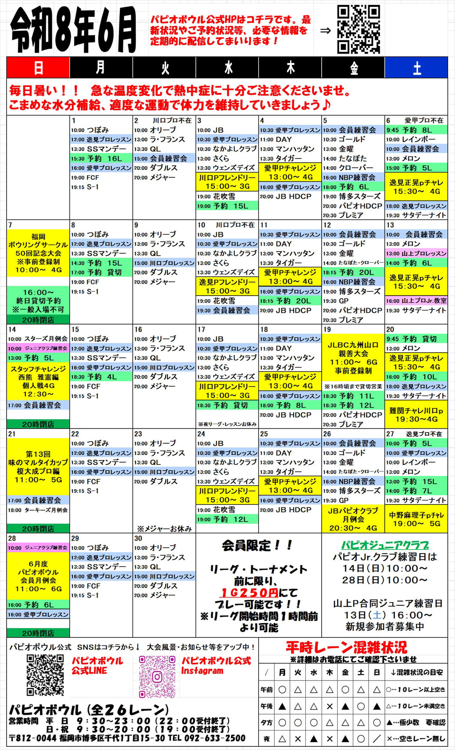 event_calendar202606
