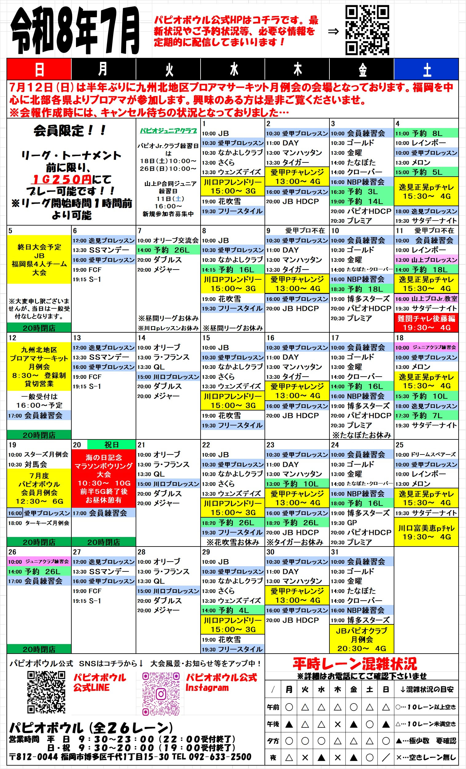 event_calendar202607