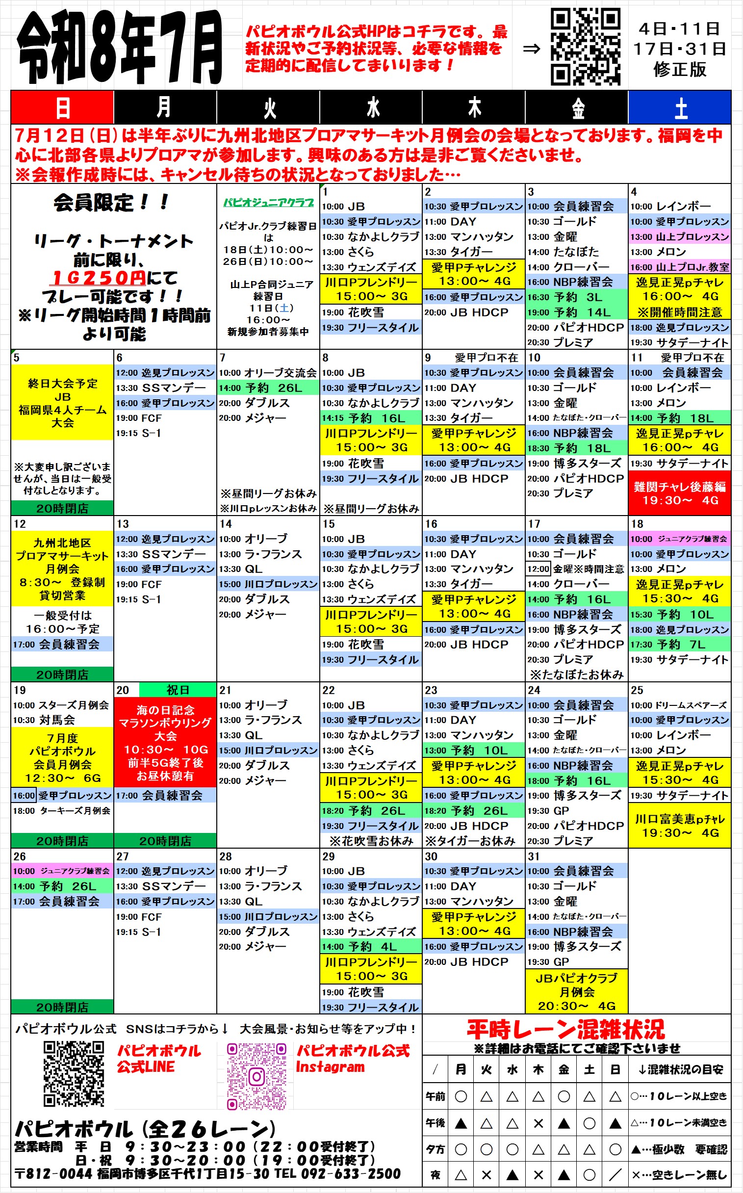 event_calendar202607