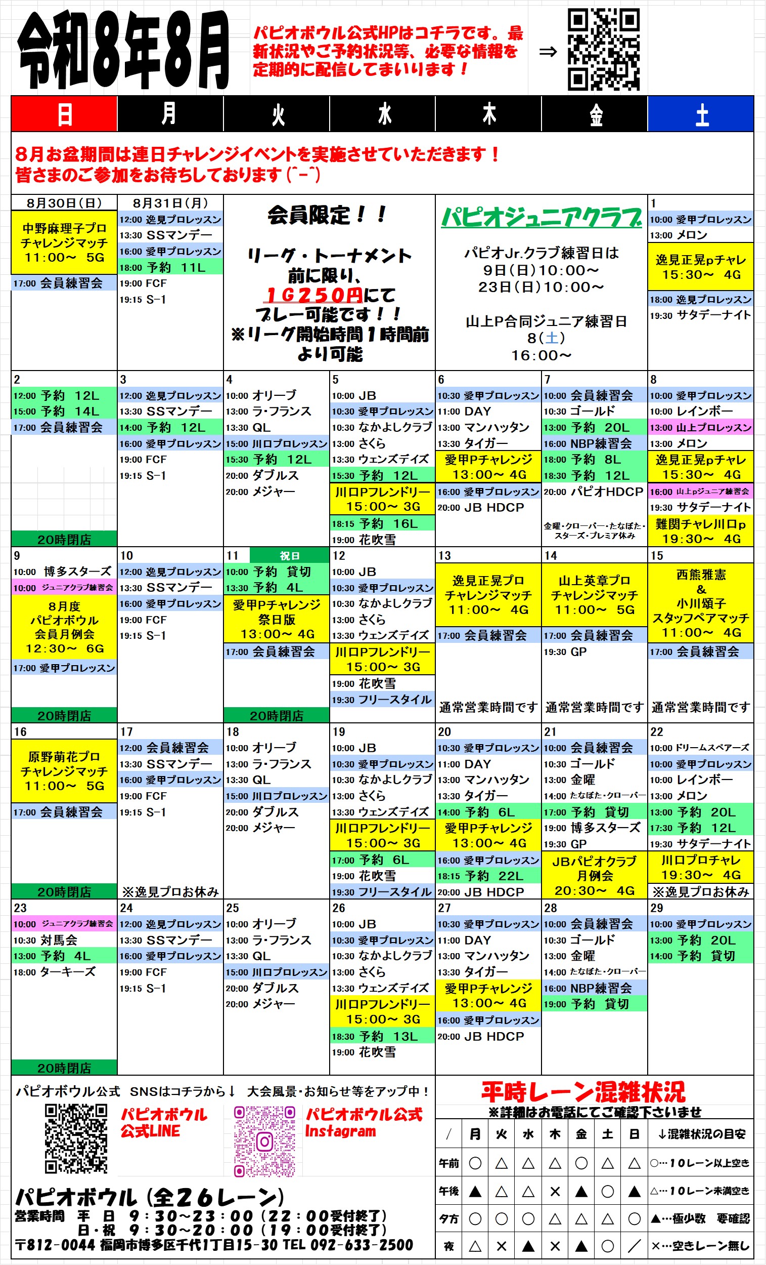 event_calendar202608