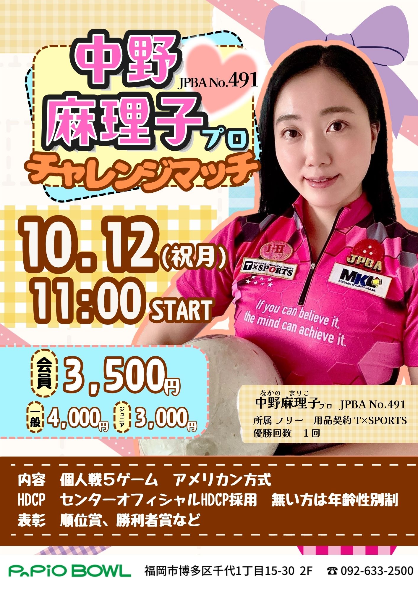 10.12中野麻理子P