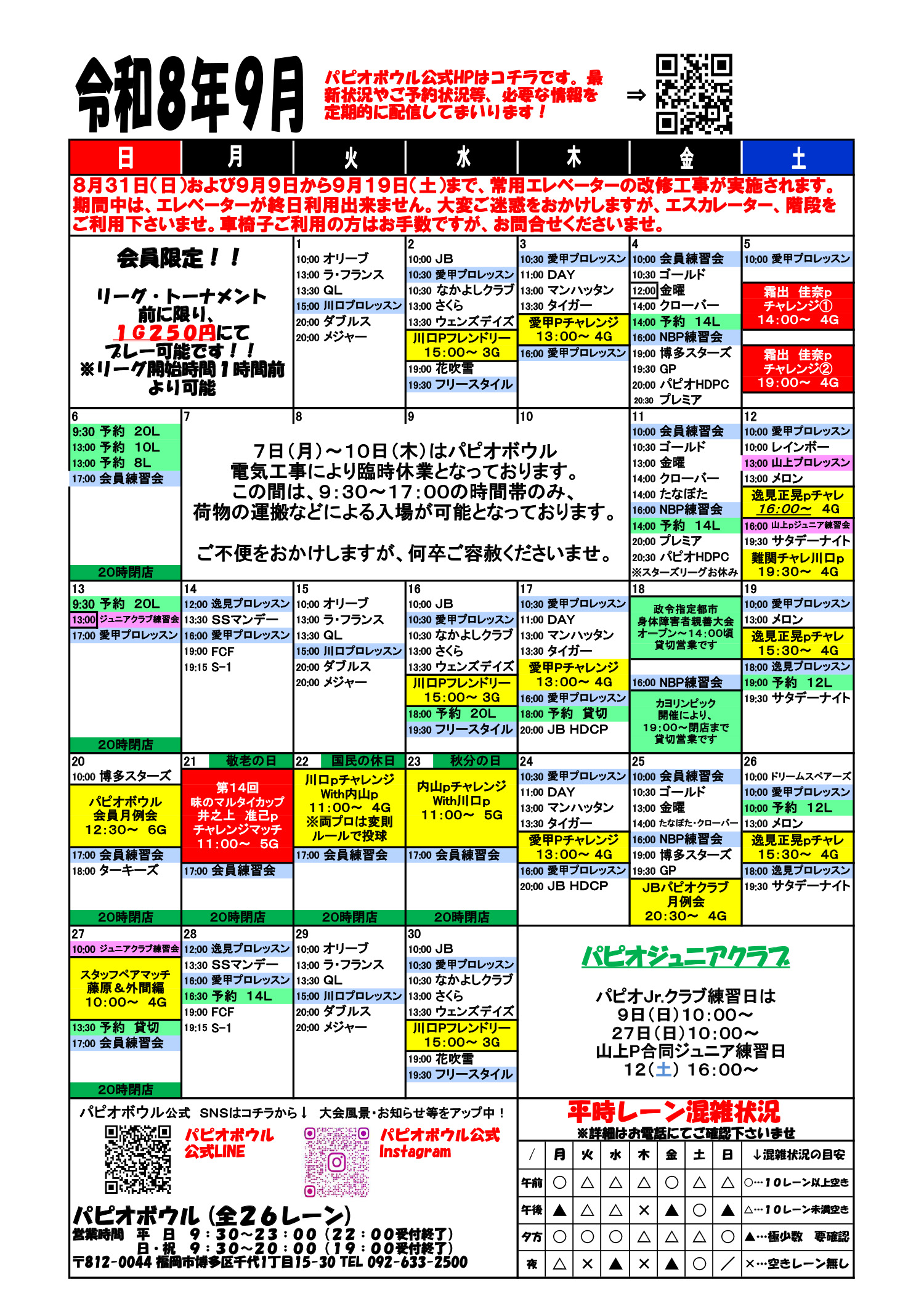 event_calendar202609