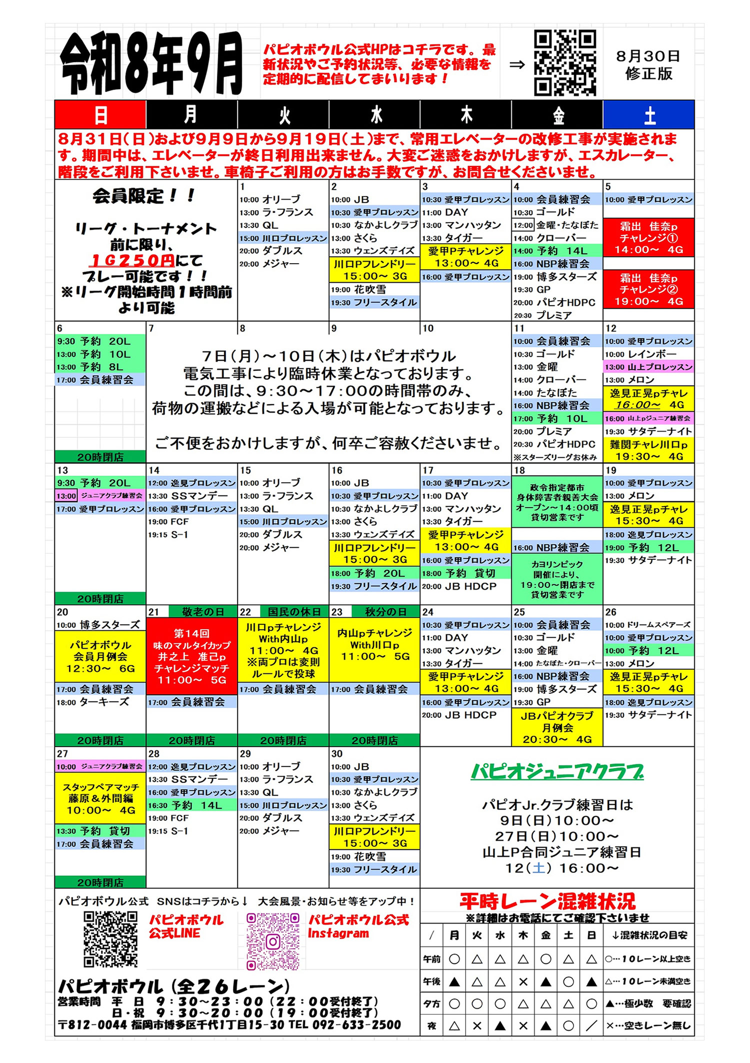 event_calendar202609-2