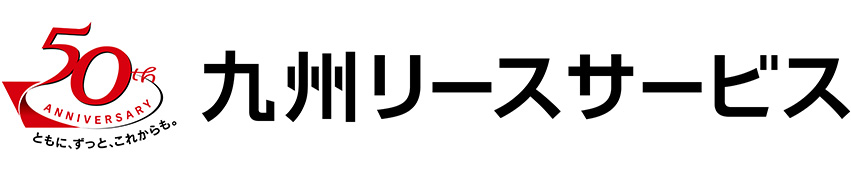 株式会社九州リースサービス