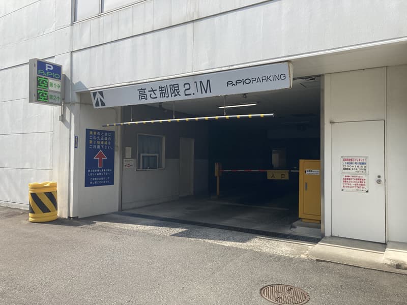 パピオ第一駐車場入口